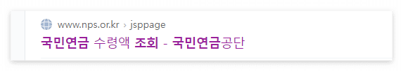 국민연금공단