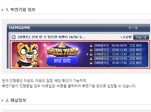 한게임바둑 설치하기