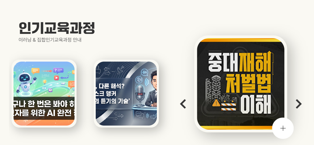 산후조리교육 사이트 바로가기 (https://edu.kohi.or.kr/)