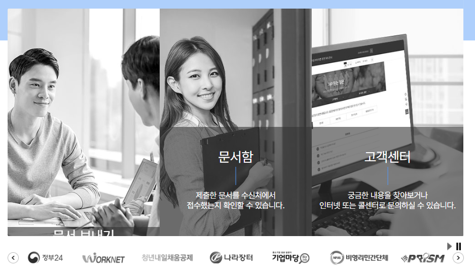 문서24시 홈페이지 바로가기 (https://docu.gdoc.go.kr)