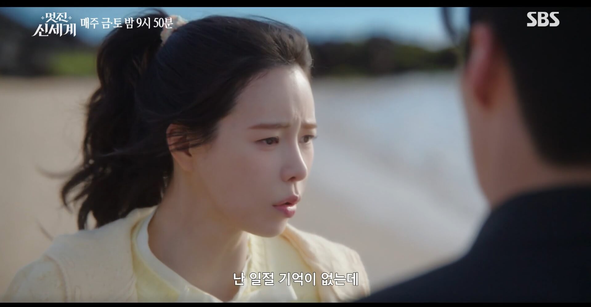 SBS 멋진 신세계 공식 홈페이지 자료 9