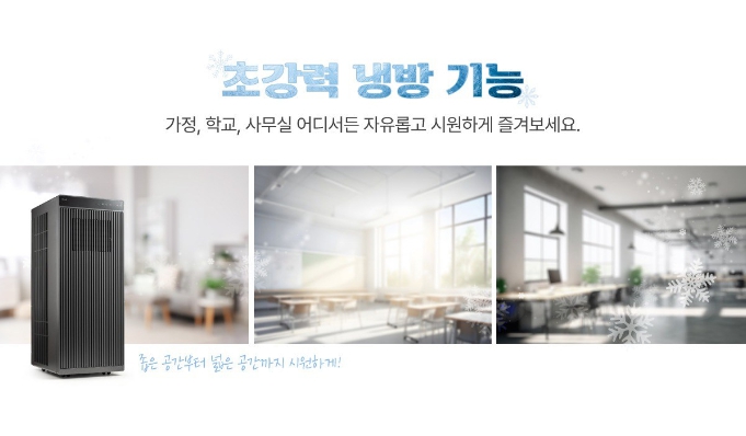 실외기 없는 에어컨 (신일 이동식 에어컨 SMA-TS900)