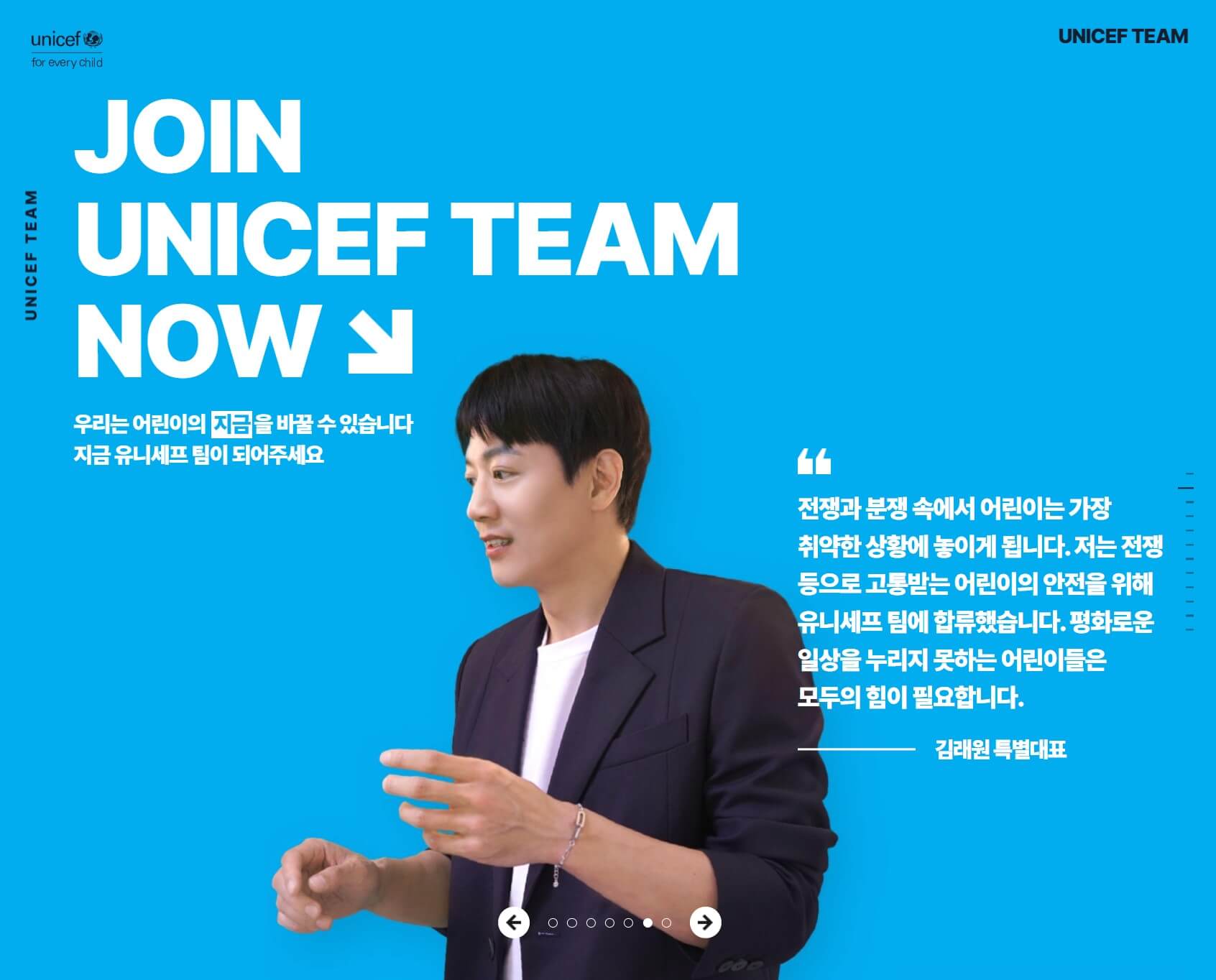 김래원 특별대표