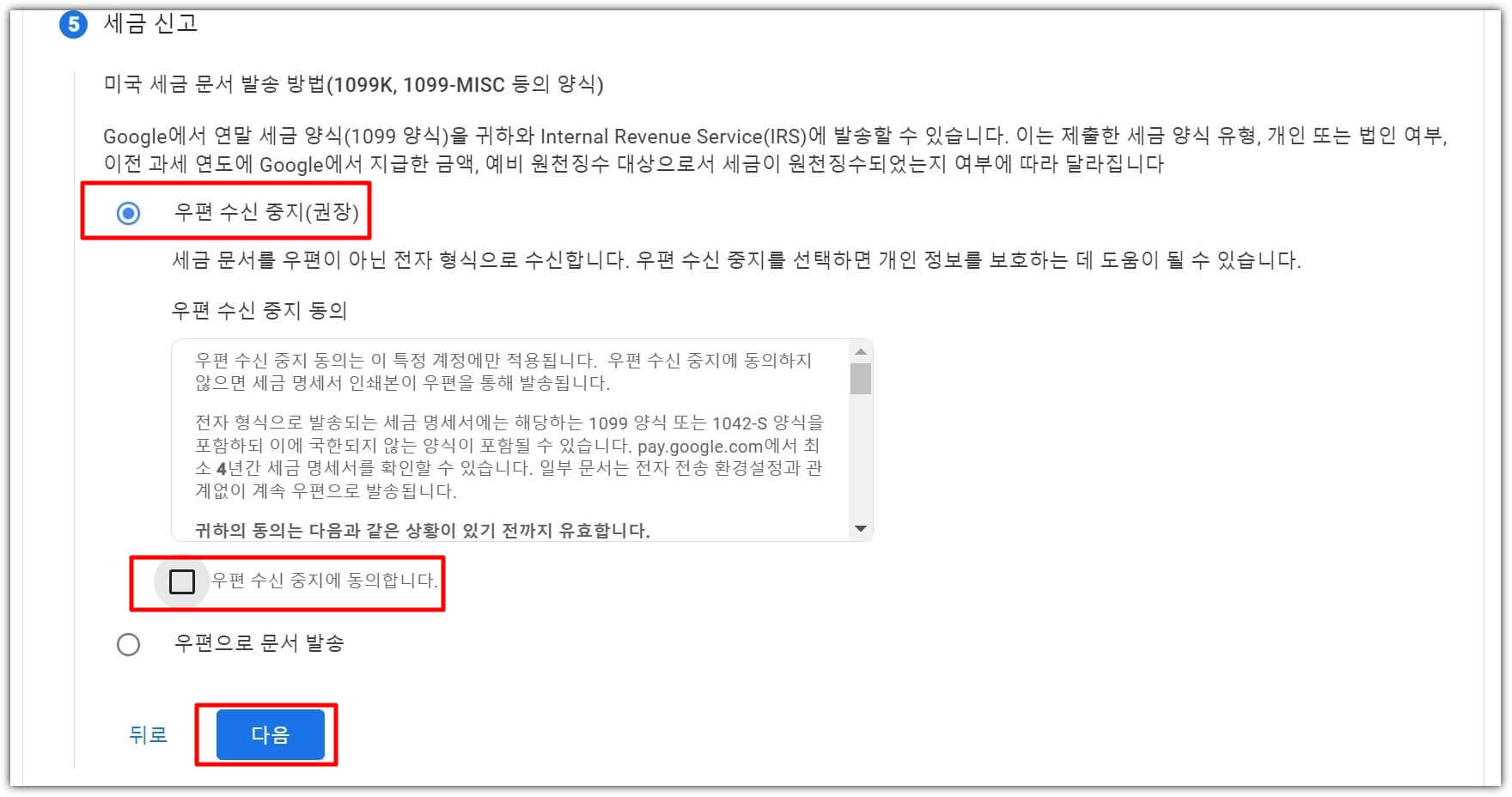 세금-신고-화면
