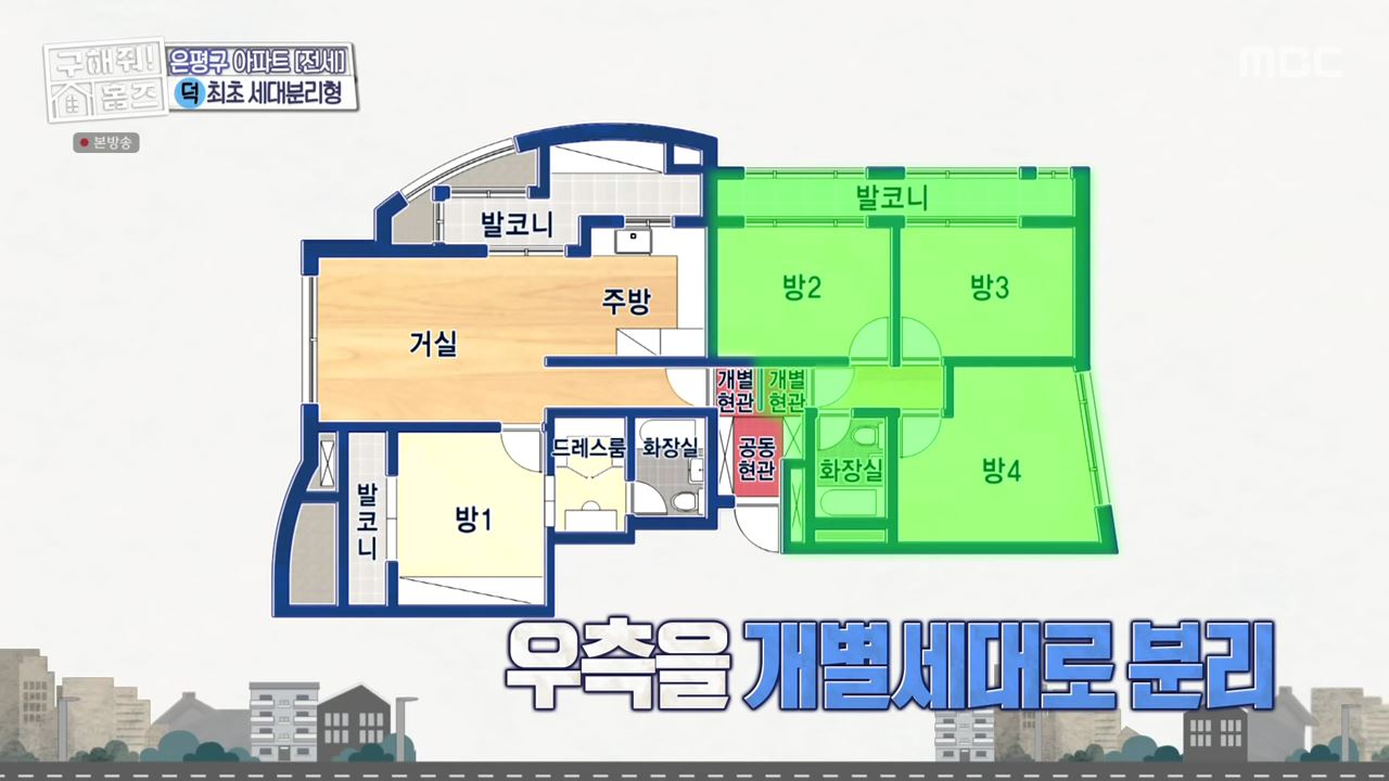 구해줘홈즈 고양 일산 파주 은평구 꽉잡아통창 윤기나는고양 인생세컷하우스 3분슛아파트 파주지앵하우스 신기루방기루 반반하우스 매물
