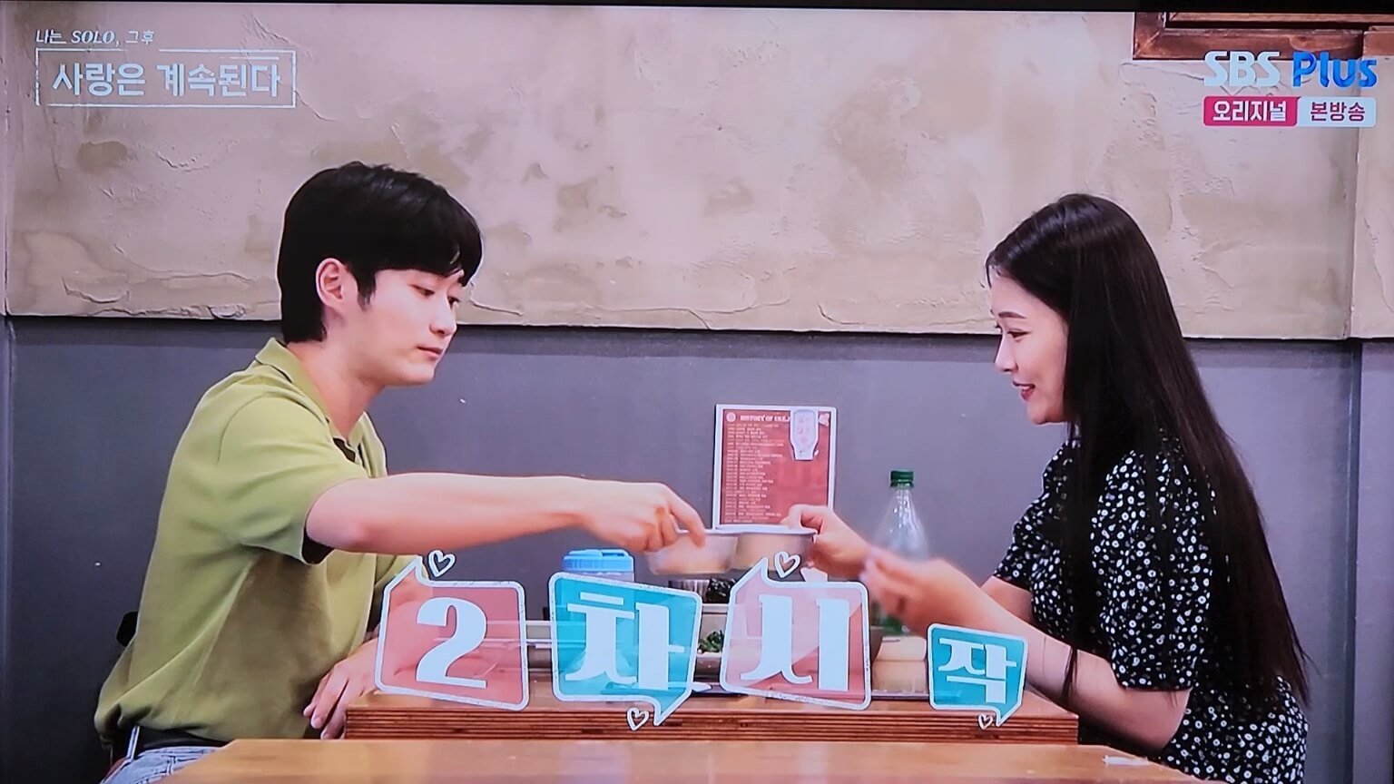 두번째 막걸리