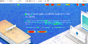 마이크로소프트 clarity 아미지