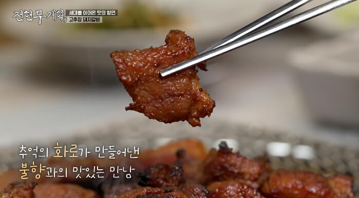 홍천-고추장돼지갈비