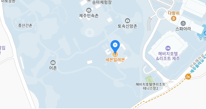 제주민속촌 민속체험축제