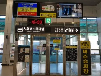 오산시외버스터미널 시간표 예약 예매_5