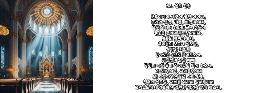 천주교 묵주기도 고통의 신비 5단