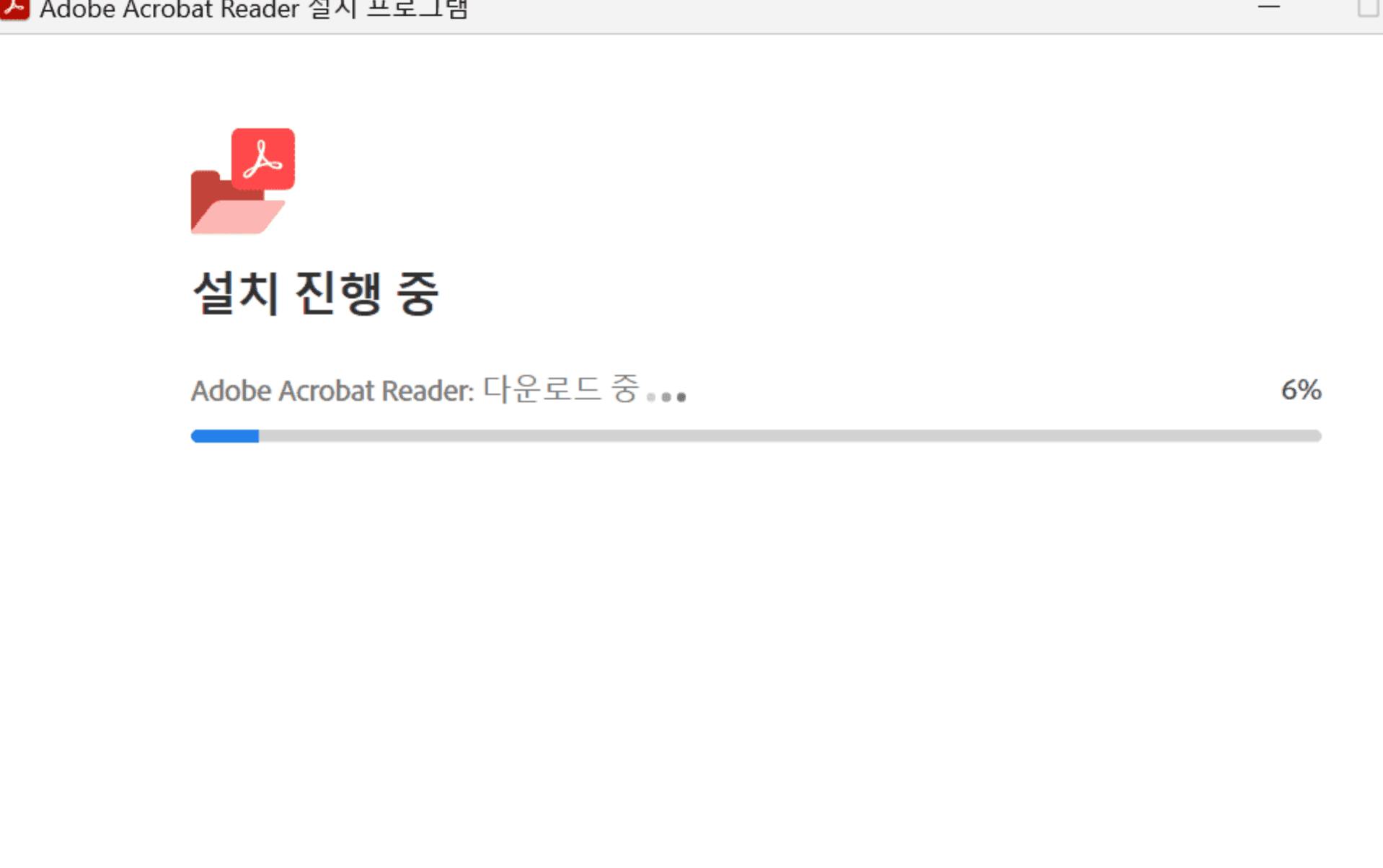 무료 PDF 뷰어 다운로드 설치 방법 문서 파일 열기