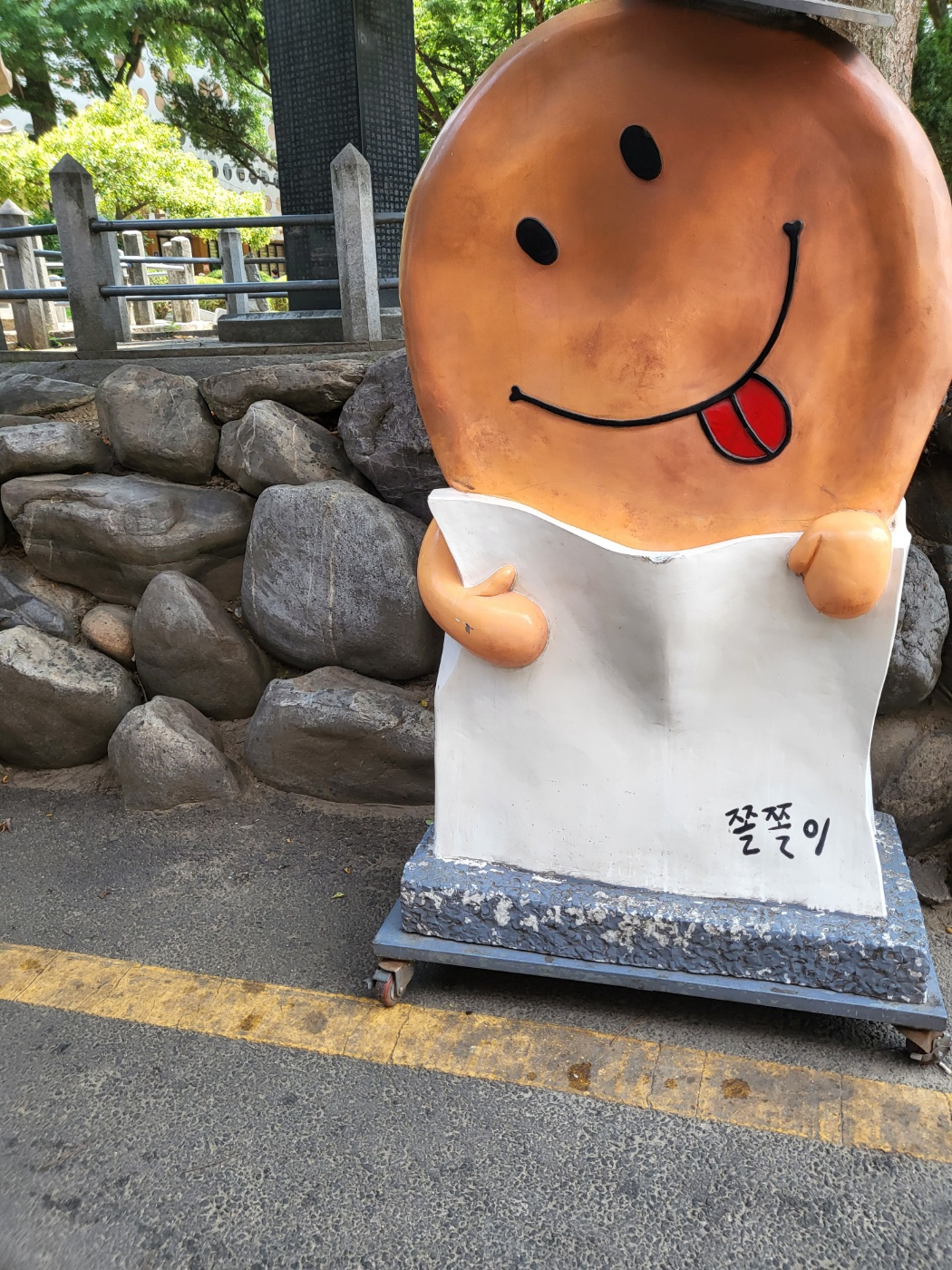 청주 쫄쫄호떡, 청주 즉석떡볶이