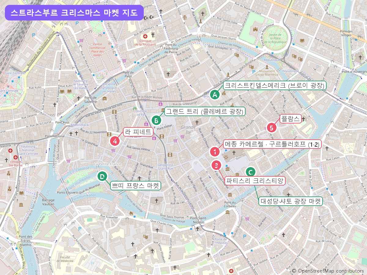 스트라스부르 크리스마스 마켓 장소와 맛집 지도