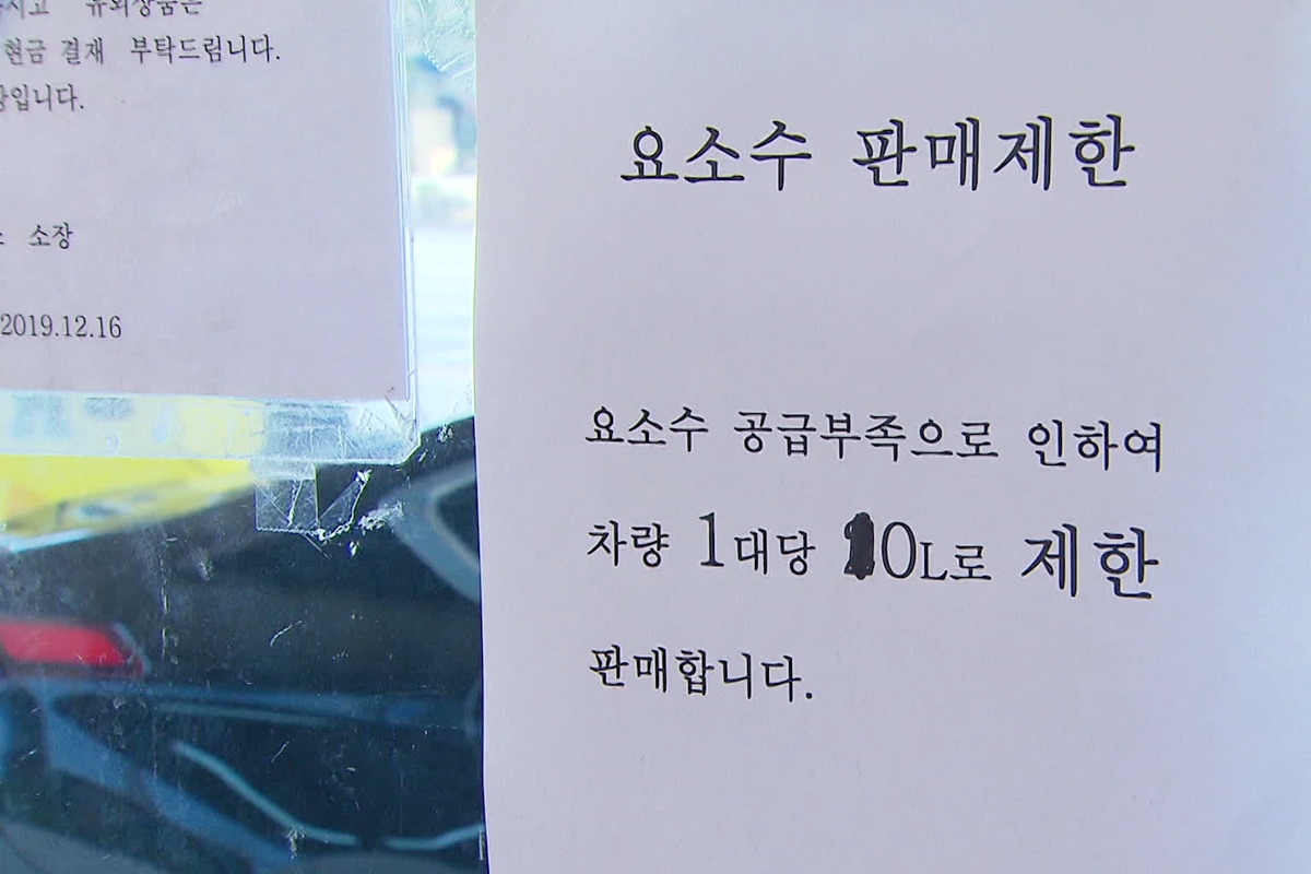 지난 2021년에도 디젤차에 적용되는 차량용 요소수의 품귀 대란 사태가 벌어졌다.
