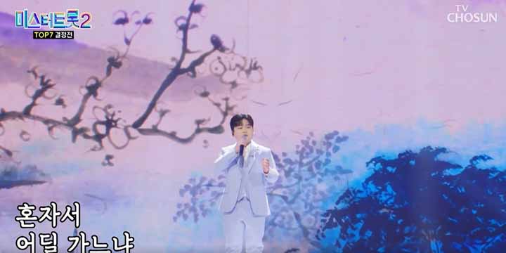 미스터트롯2 스페셜 콘서트 일정