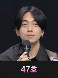 싱어게인-3-47호