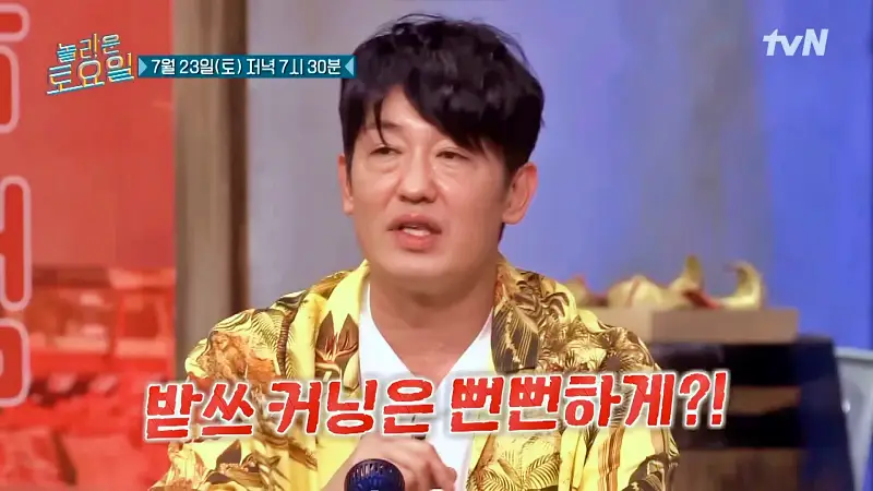 제209회 놀라운토요일 놀토 광주 양동시장 서리태 콩국수 맛있는 국수집 아다마스 허성태 이수경 추천 맛집 소개