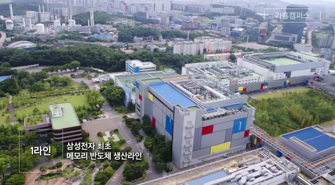 삼성전자 기흥캠퍼스