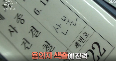 울산 봉대산 불다람쥐