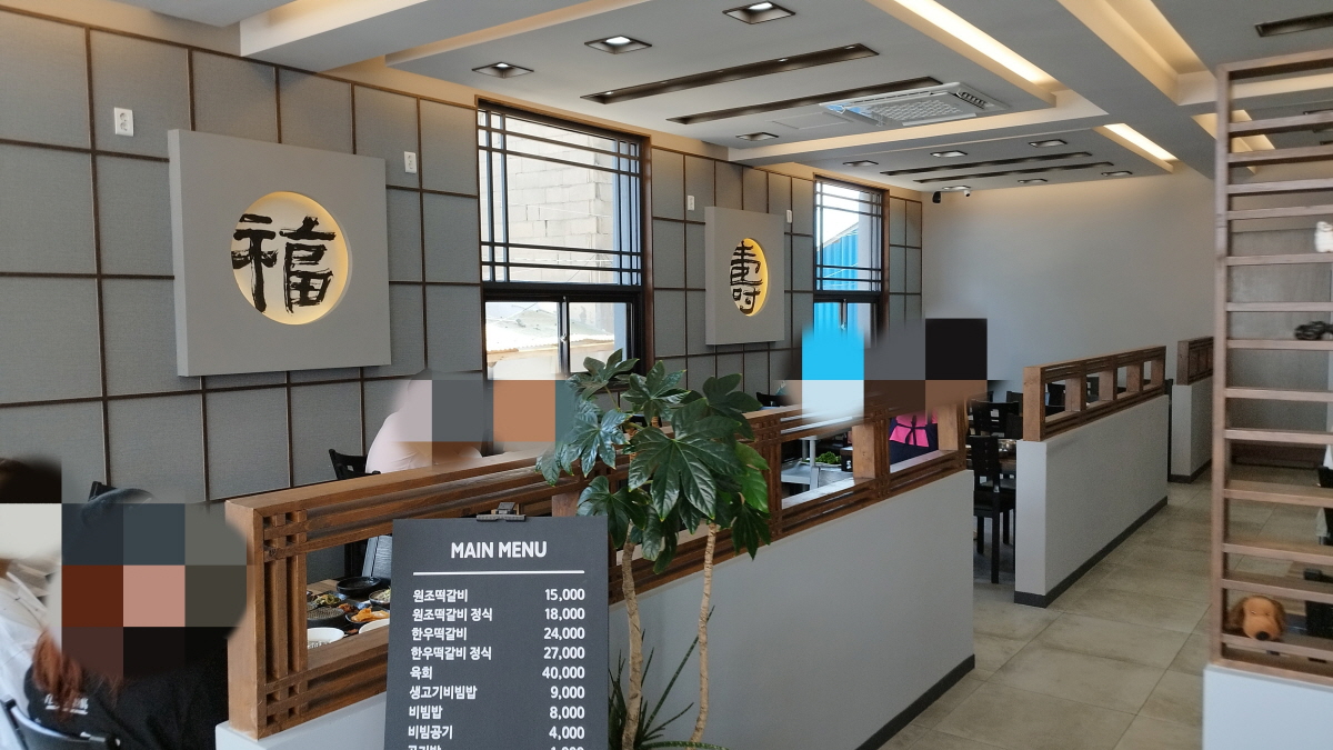 형제송정떡갈비 식당 분위기