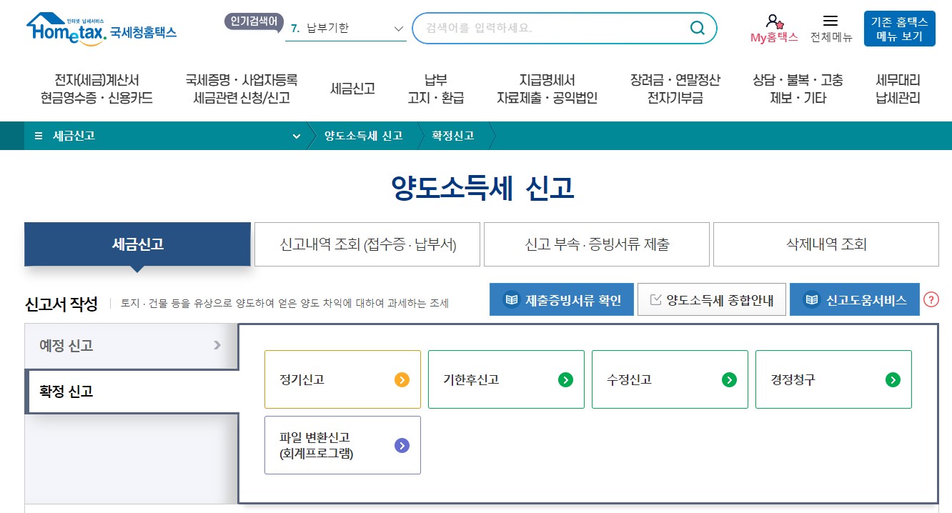 농지 양도소득세 비과세 요건