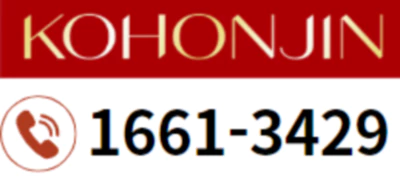 고혼진-고객센터