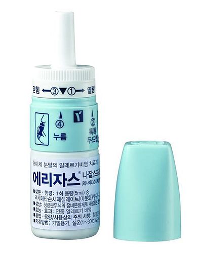 비염 치료