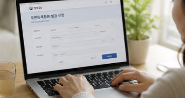 정부 24 모바일 발급 본인인증