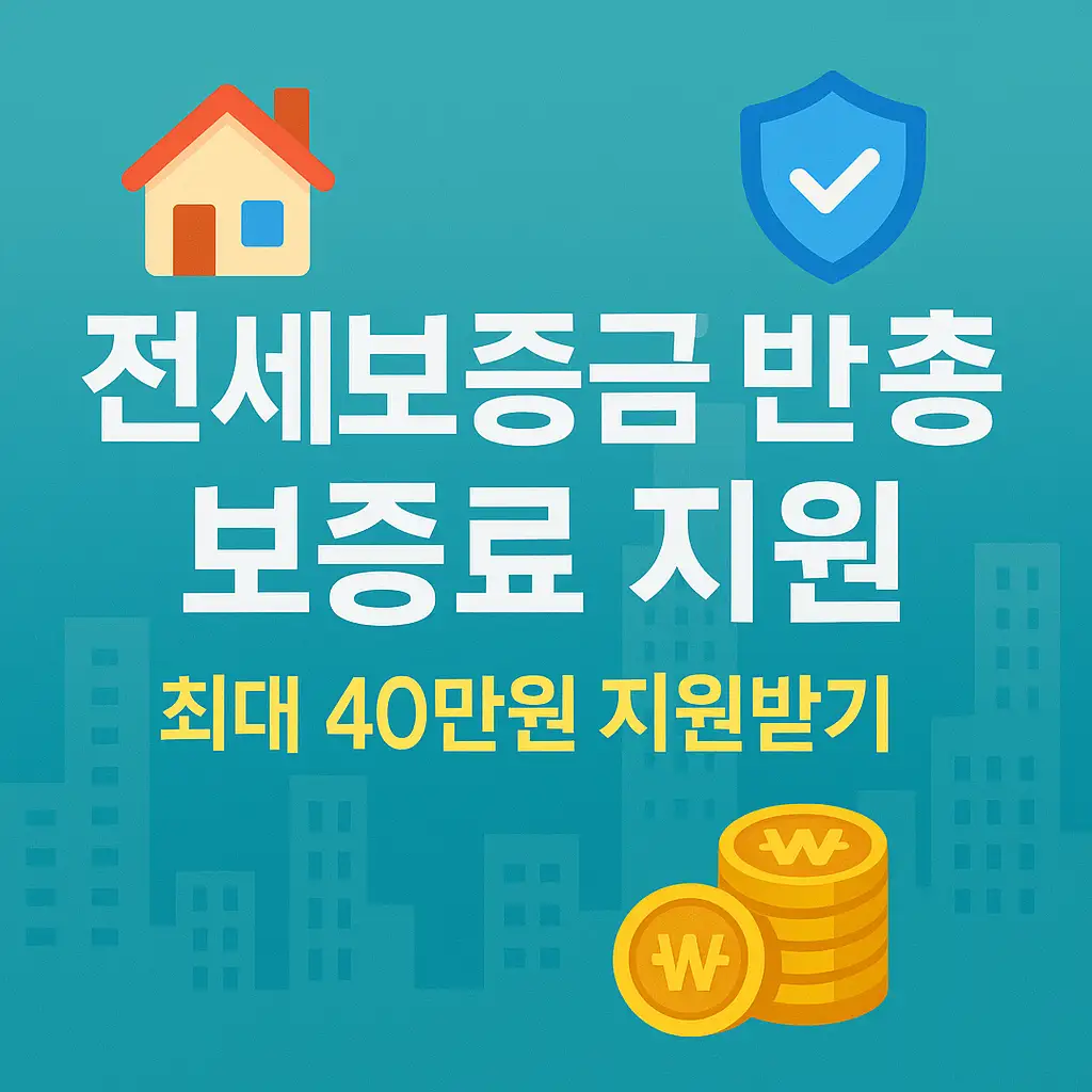 📝 신청 방법과 절차