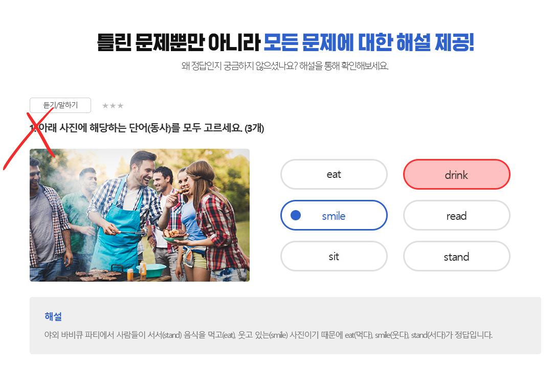 집에서 초등 자녀 영어 레벨 테스트 할 수 있는 사이트