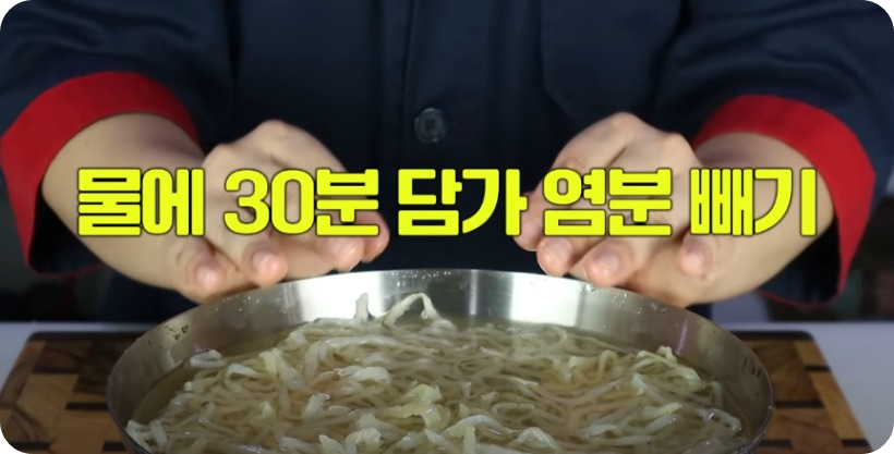 해파리냉채 만드는방법 소스만드는법