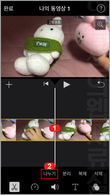 아이폰 동영상 나누기