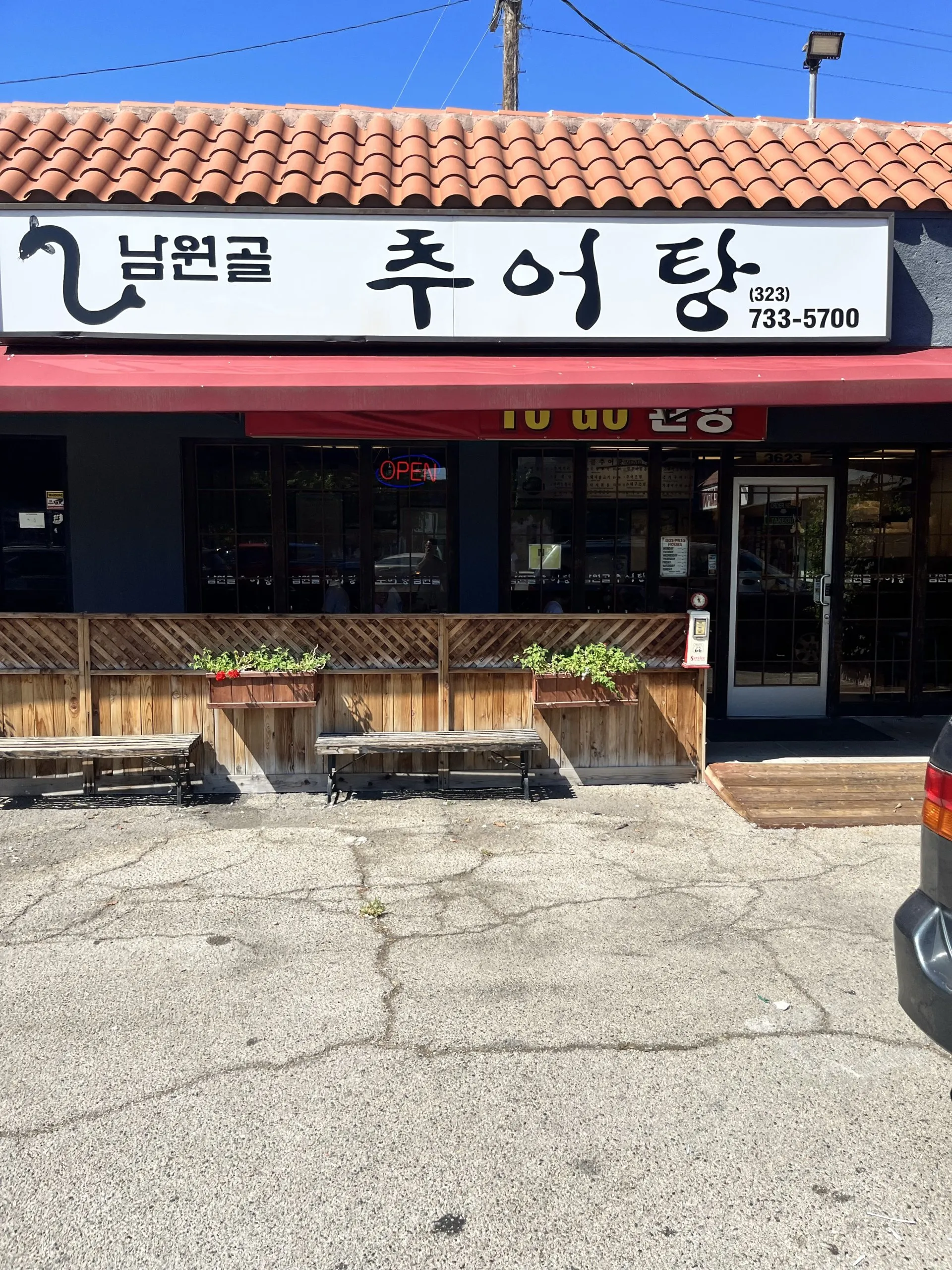 남원 맛집 베스트10 제대로된 남도 음식 전문점_5