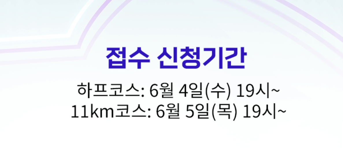 2025 서울레이스