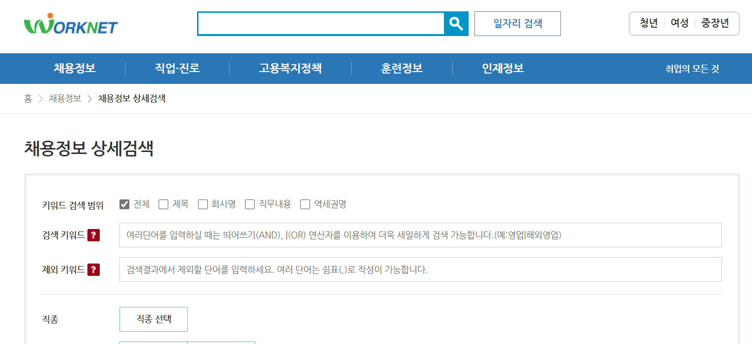 시니어 일자리, 중장년 워크넷, 시니어 인턴십