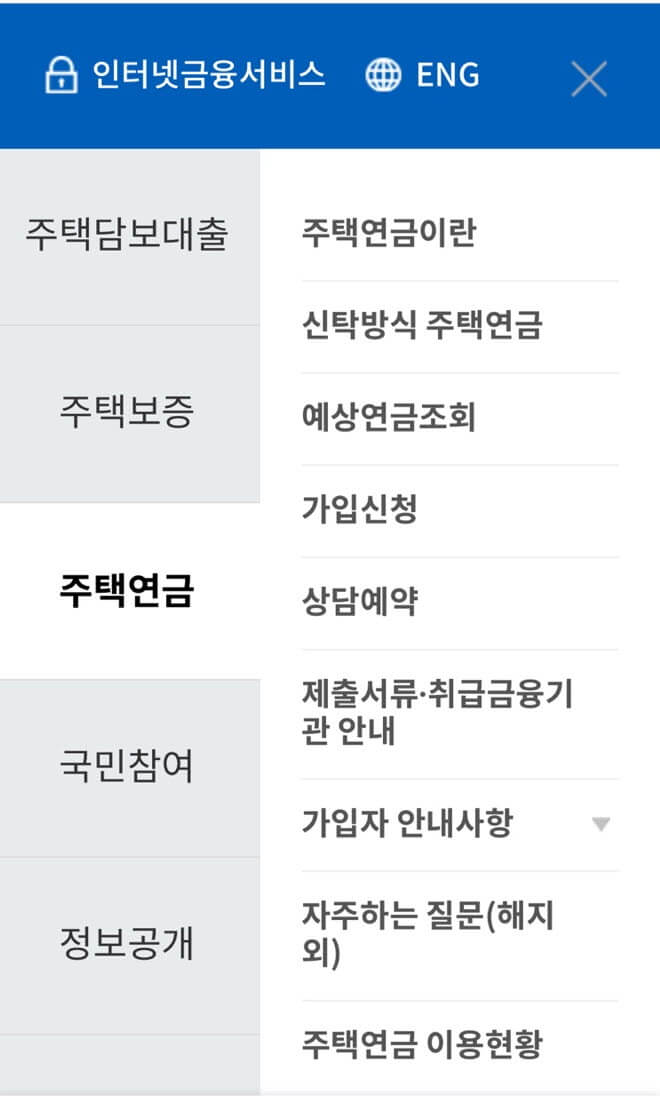 주택연금