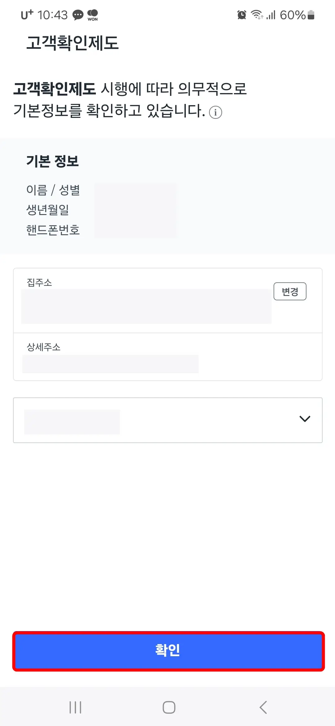 쿠페이머니 계좌 등록 방법