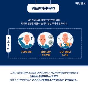 인지장애