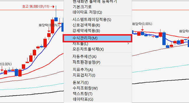 팝업메뉴에서 수식관리자 선택