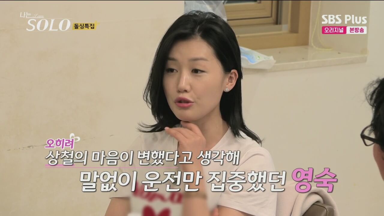 나는-솔로-16기-인스타