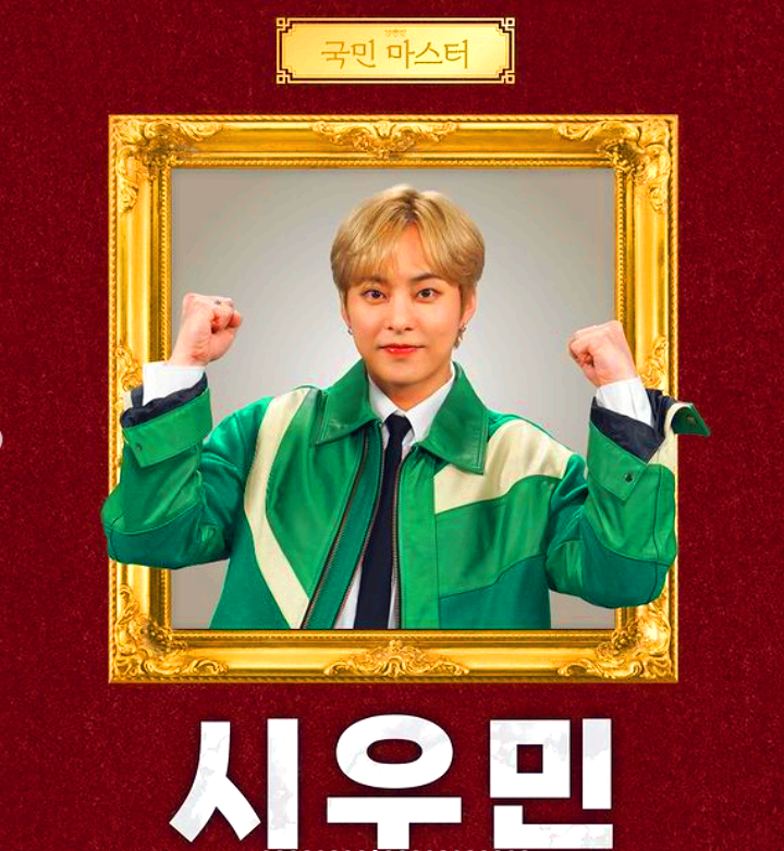 시우민