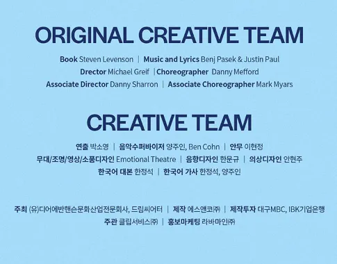 뮤지컬 디어 에반 핸슨 부산 공연 캐스팅 일정 할인 예매 방법 35