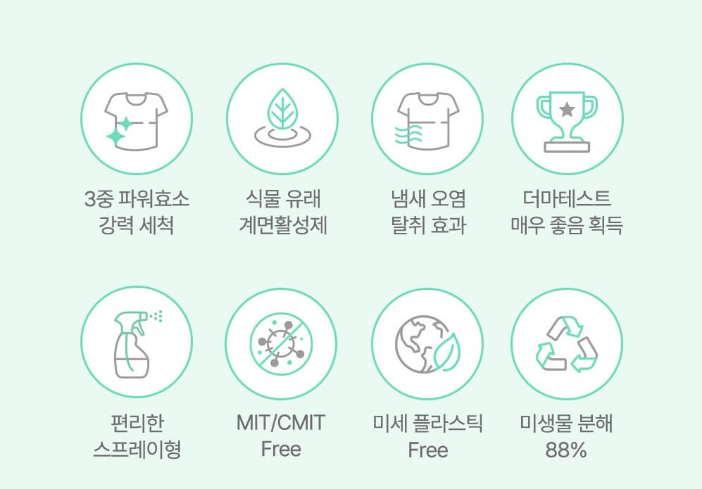 네고왕 프로쉬 세제 구매하기