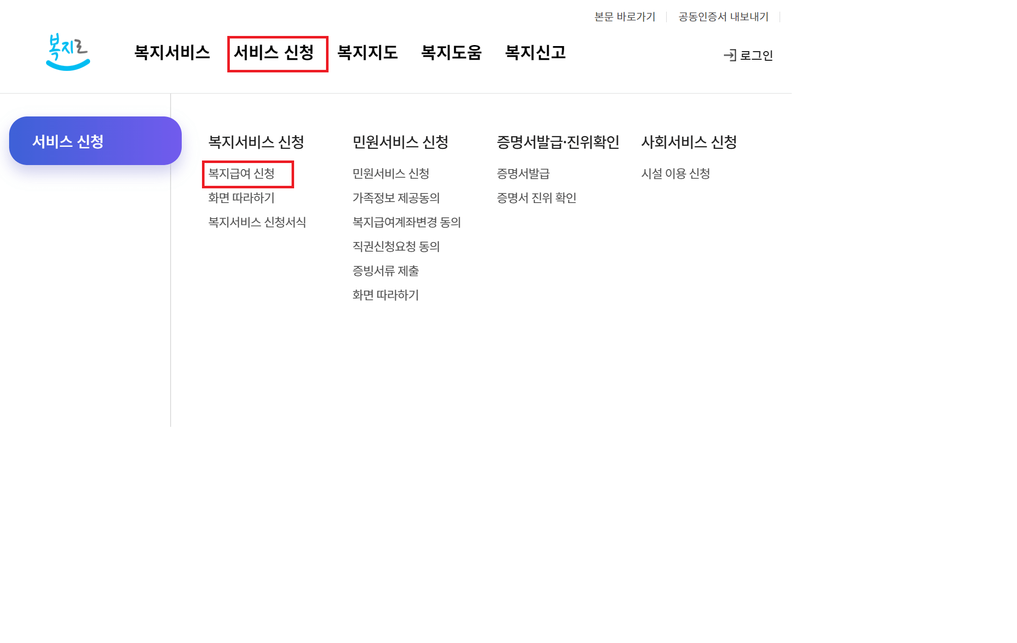 장애인연금 신청