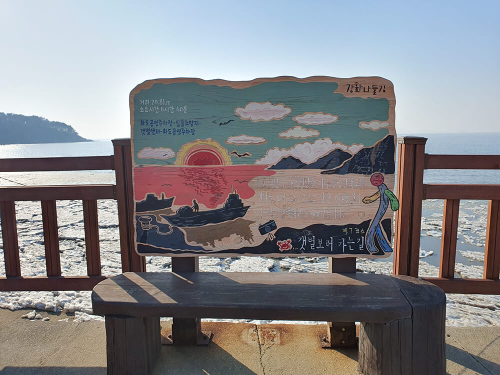 장화리일몰조망대-3