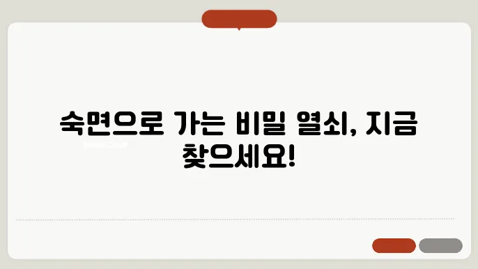 마음의 평화를 찾아: 스트레스성 불면 극복 가이드