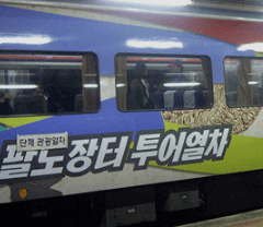 가을여행 단풍 기차여행 추천