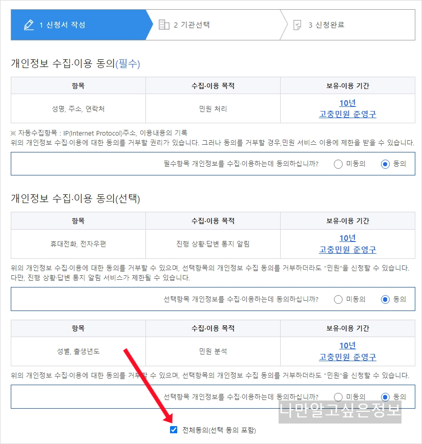 공무원 불만 신고
