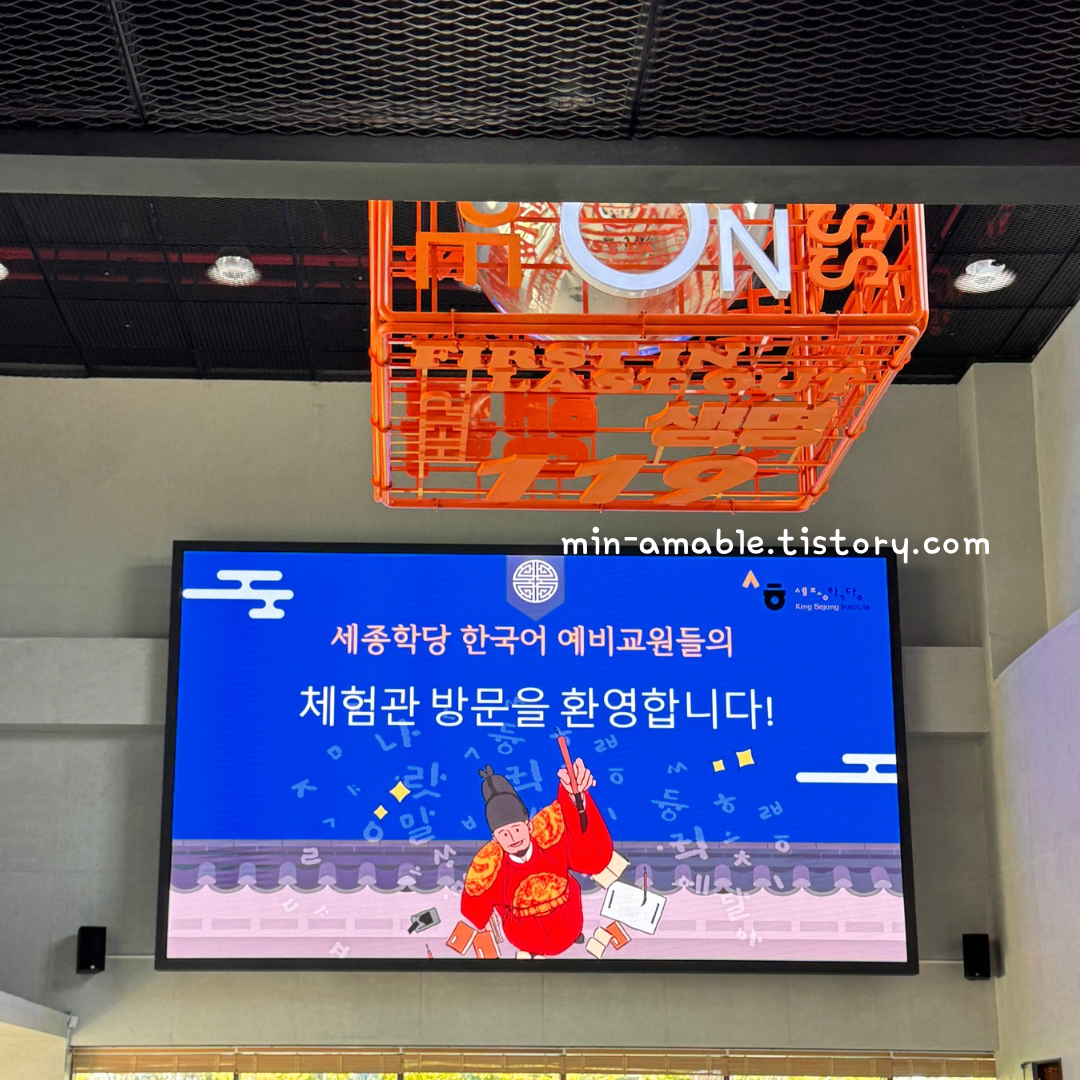 경기도국민안전체험관